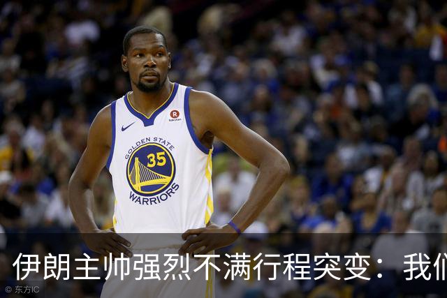 伊朗主帅强烈不满行程突变：我们是世界杯上最受压迫的球队
